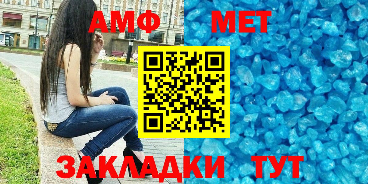 Amphetamine 98%  Вход с VPN  Ногинск 