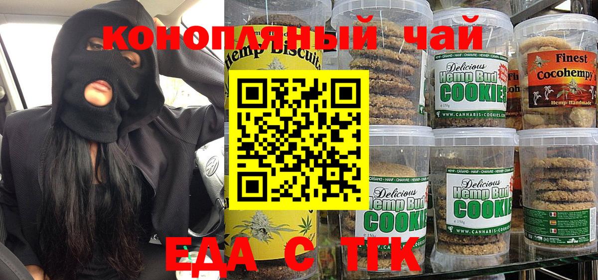 Canna-Cookies марихуана  Вход с VPN  Ногинск 
