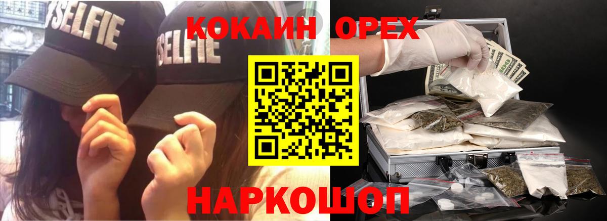 COCAIN Боливия Ногинск
