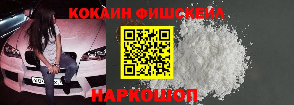 Кокаин  Cocaine 98%  продажа наркотиков  Ногинск  Вход с VPN 