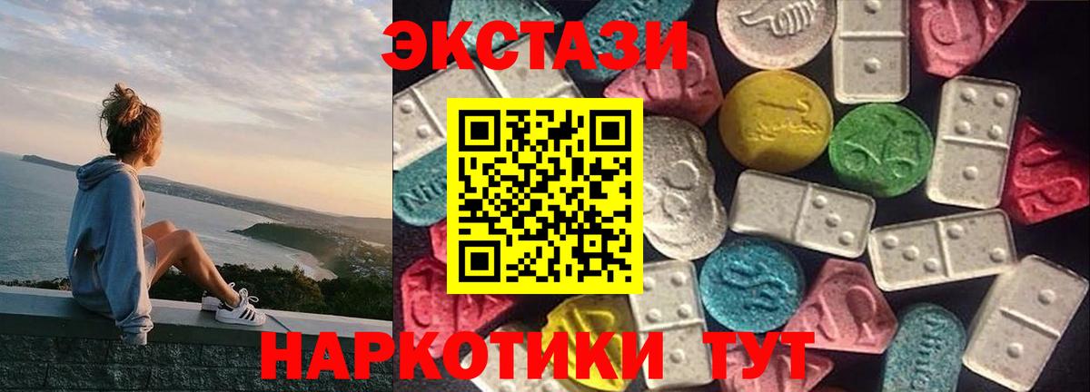 Ногинск  ЭКСТАЗИ VHQ  Экстази mix  Ecstasy  продажа наркотиков  Вход с VPN 