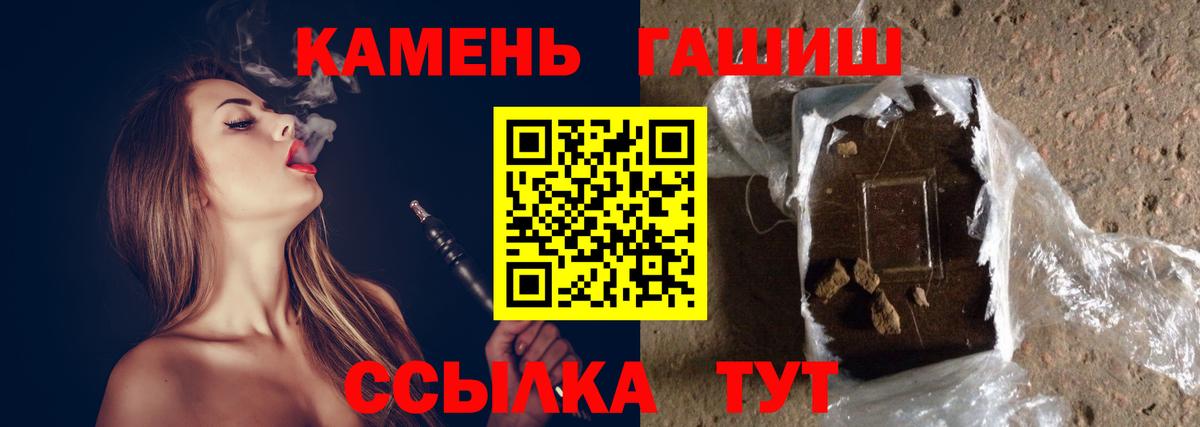 ГАШИШ хэш Ногинск