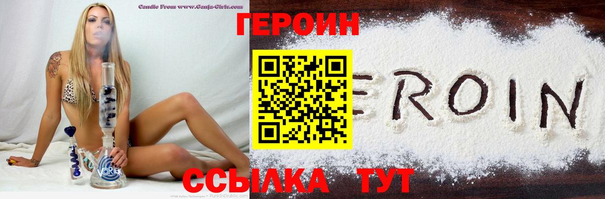 Героин Афган Ногинск