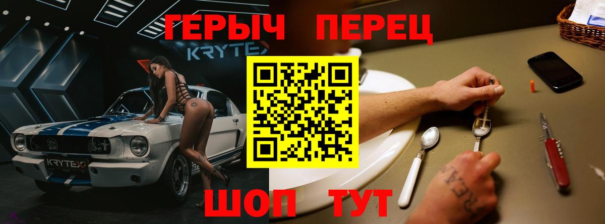 Ногинск  ГЕРОИН гречка  Вход с VPN 