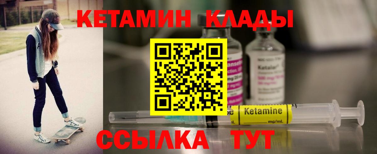 mega как войти  Кетамин ketamine  Вход с VPN  Ногинск 