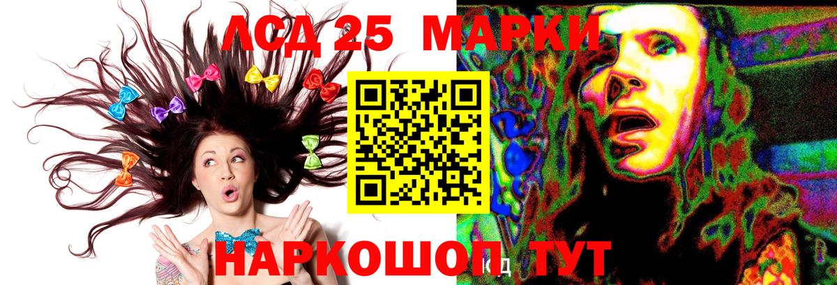 Ногинск  LSD-25 экстази кислота  Вход с VPN  Лсд 25 экстази кислота 