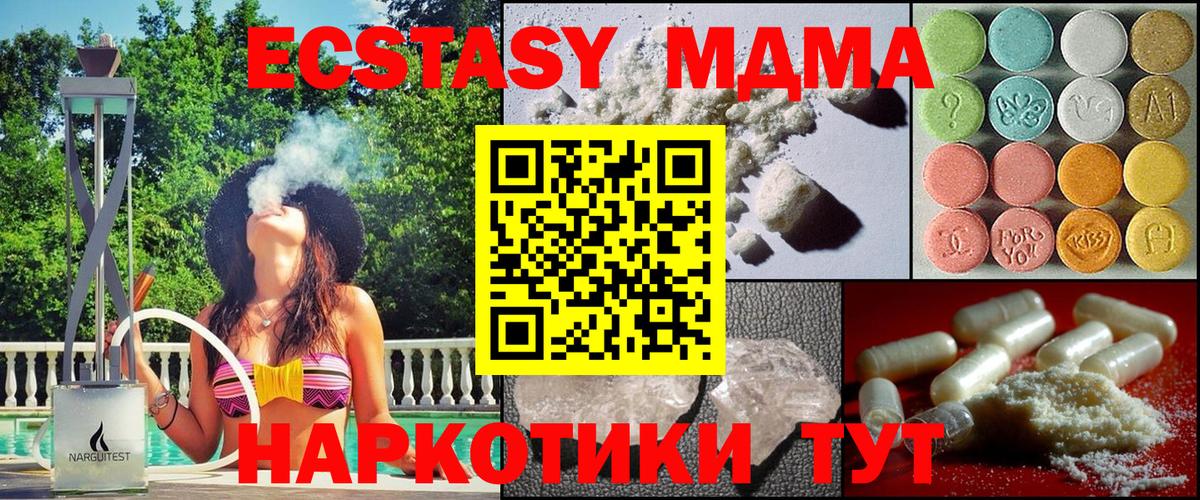 MDMA  MDMA VHQ  Вход с VPN  МДМА молли  Ногинск 