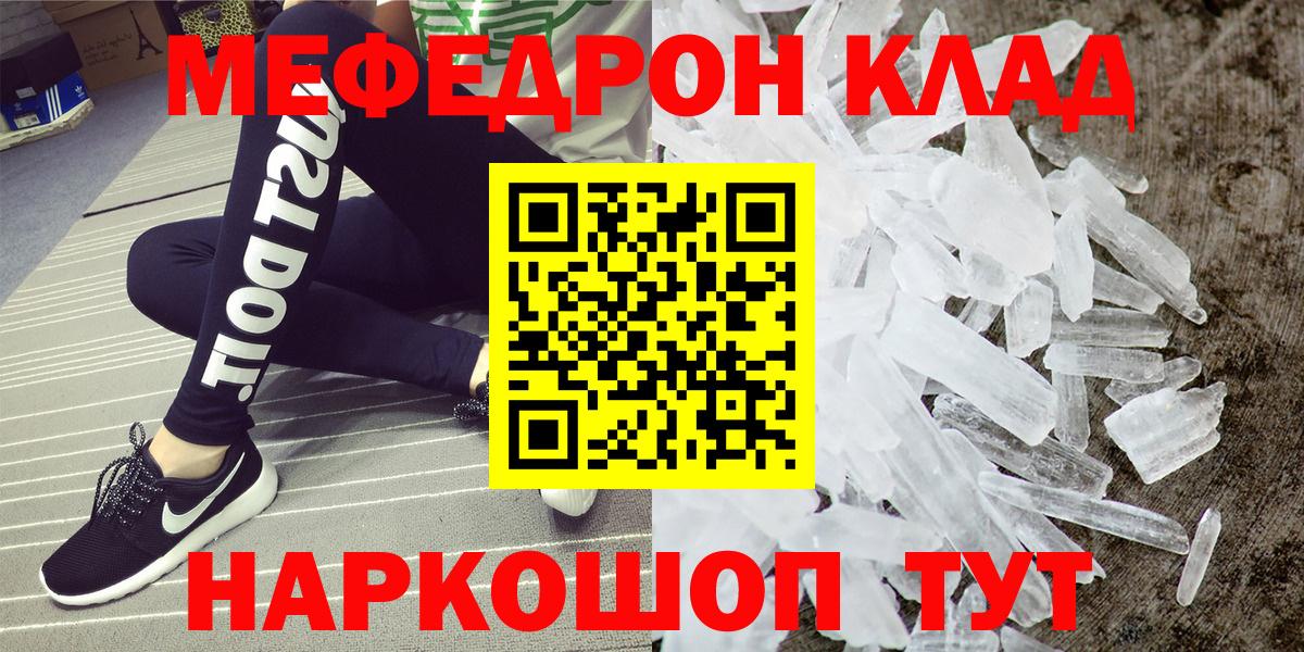 Меф мяу мяу Ногинск