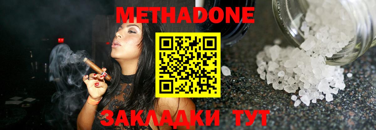 Ногинск  Метадон methadone  ссылка на мегу как зайти  Вход с VPN 