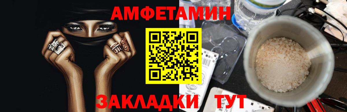 МЕТАМФЕТАМИН мет Ногинск