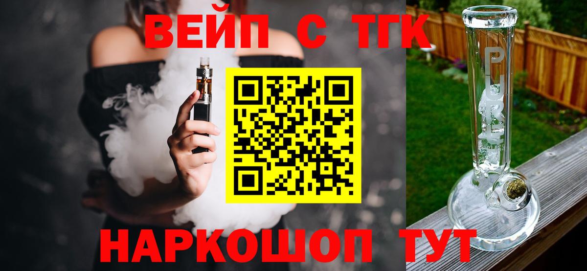 Ногинск  ТГК Wax  Дистиллят ТГК жижа  Вход с VPN 