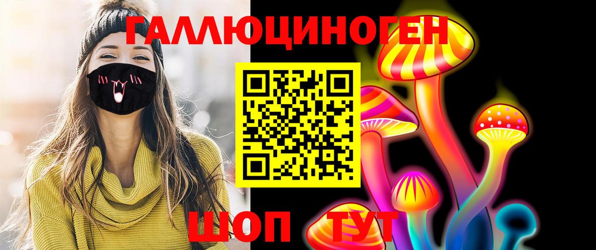 Псилоцибиновые грибы ЛСД Ногинск